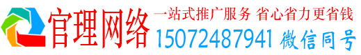 龙南官理百度推广代理